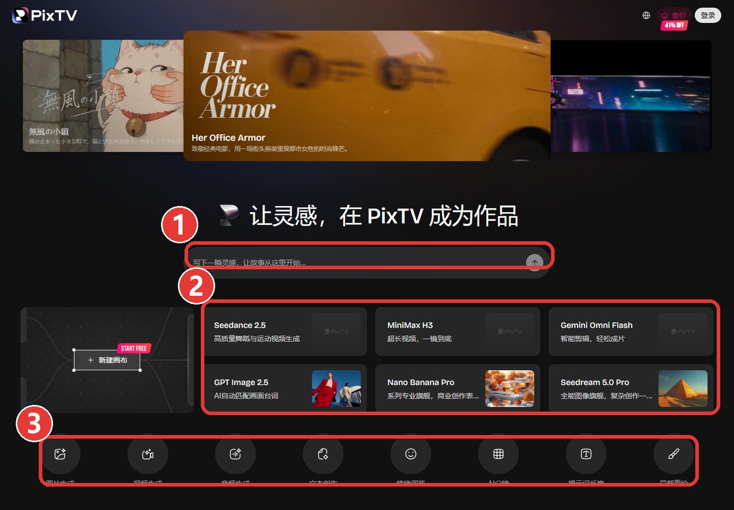 一句话生成短剧，从剧本、分镜到成片，AI 短剧/漫剧/TVC 一站式创作平台 Pix…